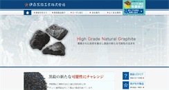 Desktop Screenshot of graphite.co.jp