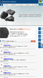 Mobile Screenshot of graphite.co.jp
