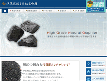 Tablet Screenshot of graphite.co.jp